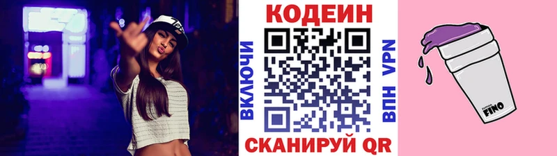 Кодеиновый сироп Lean Purple Drank  Южно-Сухокумск 