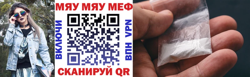 купить наркоту  Южно-Сухокумск  Мефедрон мяу мяу 