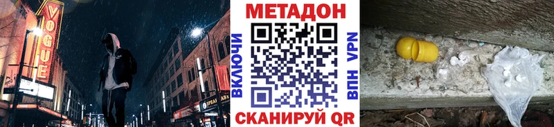 где купить наркотик  Южно-Сухокумск  МЕТАДОН methadone 
